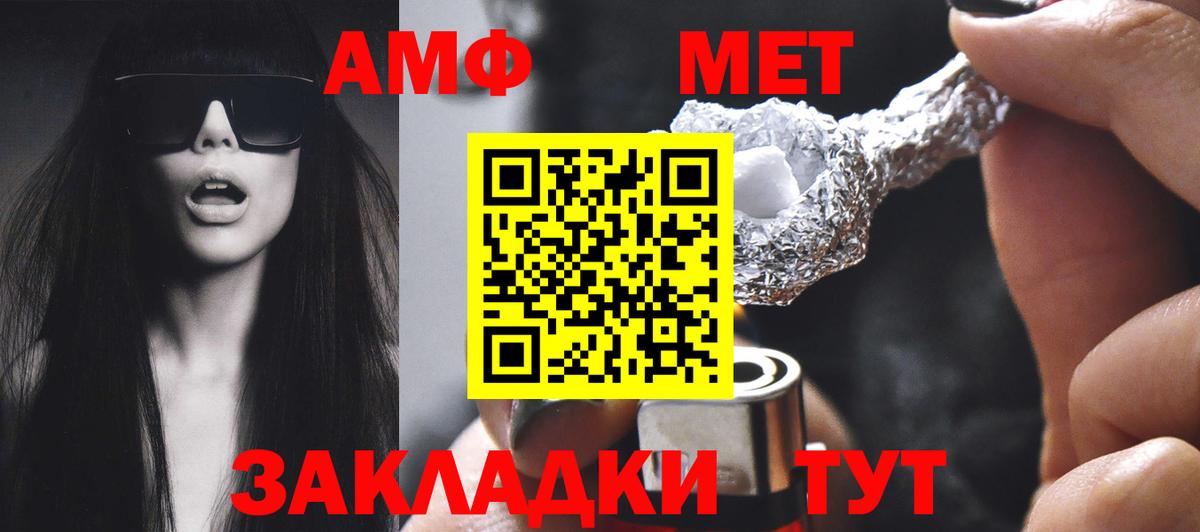 Amphetamine Premium  Вход с VPN  Людиново 