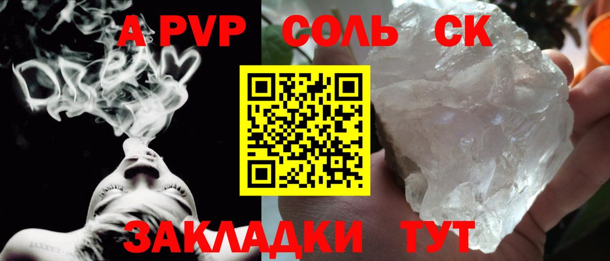 Альфа ПВП СК КРИС  Вход с VPN  Людиново  A PVP Crystall 