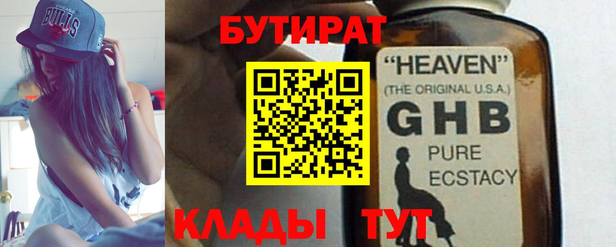 Людиново  Бутират буратино  Вход с VPN 
