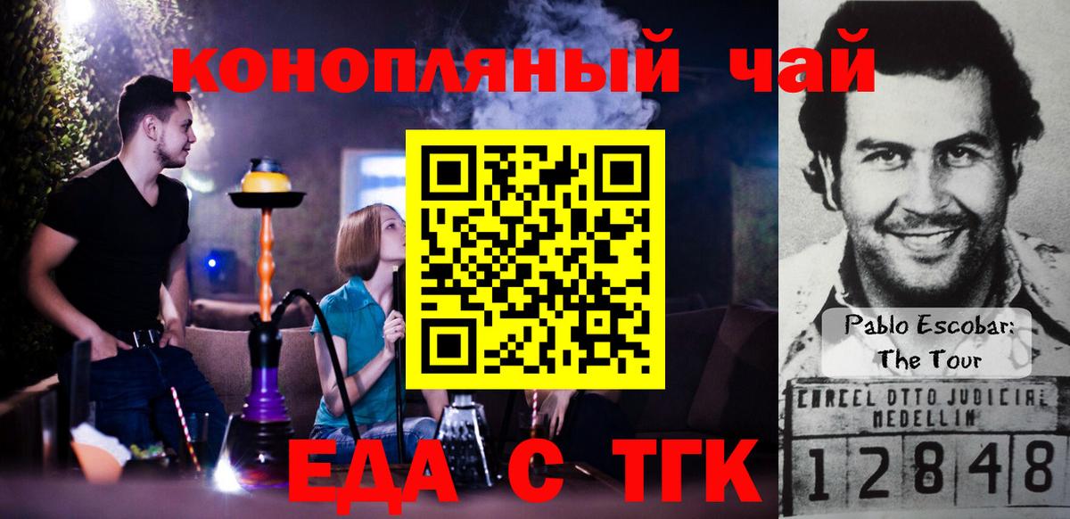 Людиново  Печенье с ТГК конопля  Вход с VPN 