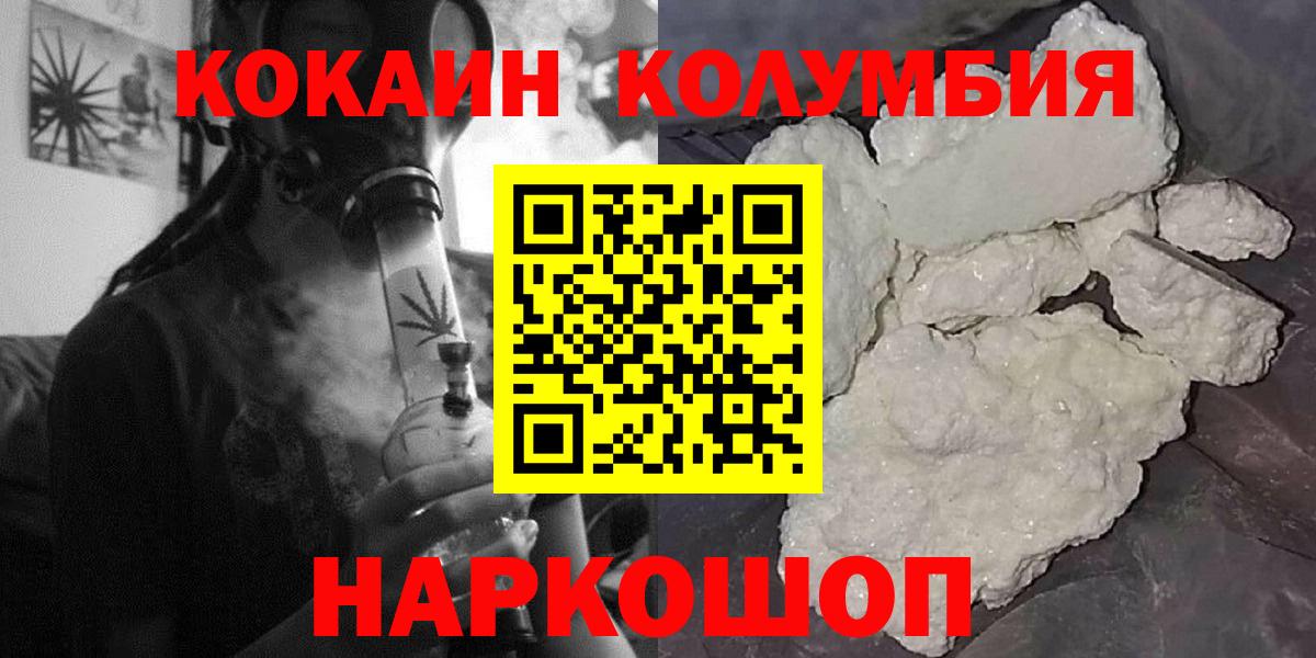 КОКАИН Эквадор Людиново