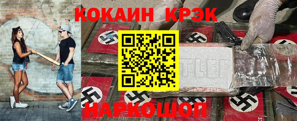 Кокаин  COCAIN 99%  Вход с VPN  Людиново 
