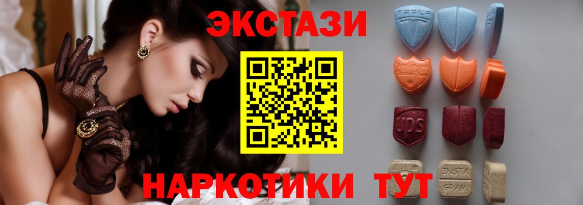 Ecstasy 280 MDMA Людиново