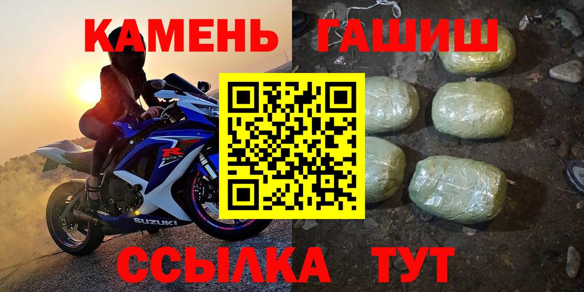 ГАШИШ 40% ТГК  ГАШ гарик  Вход с VPN  ГАШ  Людиново 