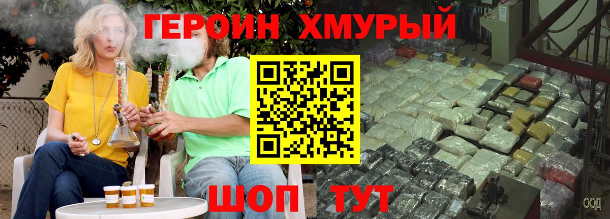 Людиново  Героин гречка  Героин  Вход с VPN 