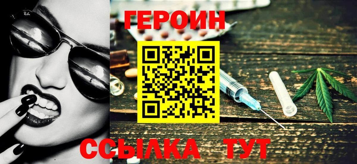 Героин афганец Людиново