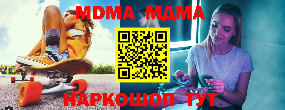 MDMA кристаллы  Вход с VPN  Людиново 