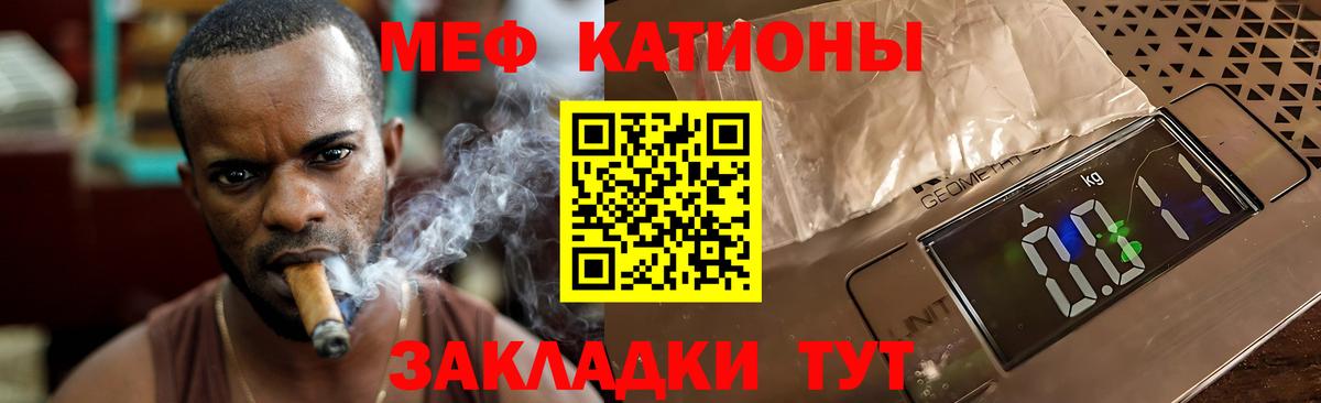 МЕФ мука  МЕФ 4 MMC  Меф  Вход с VPN  Людиново 