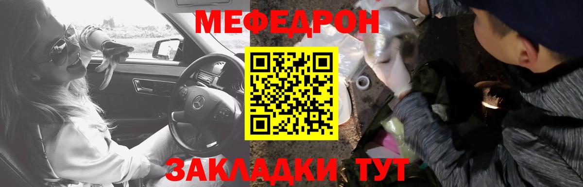 МЕФ мука Людиново