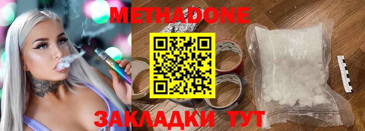 Людиново  Метадон VHQ  Вход с VPN 