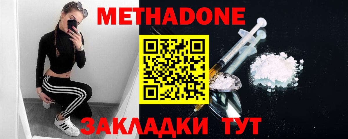 Метадон VHQ Людиново